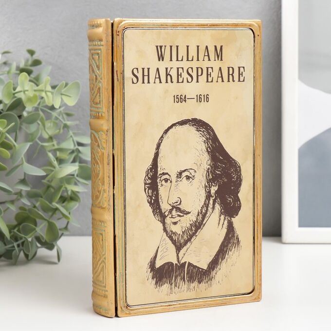 Шкатулка-книга металл, стекло &quot;Уильям Шекспир&quot; 20х12х4 см