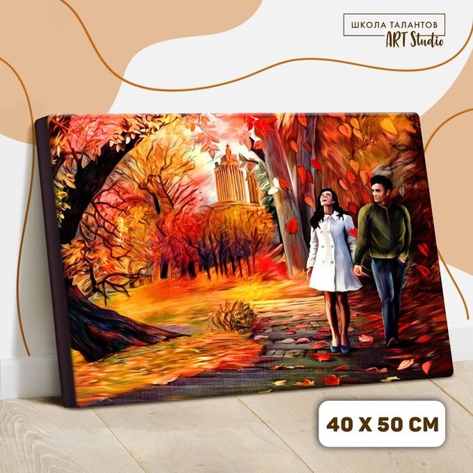 Школа талантов Картина по номерам на холсте с подрамником «Осень» 40х50 см