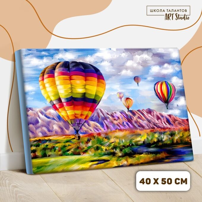 Школа талантов Картина по номерам на холсте с подрамником «Воздушные шары» 40х50 см