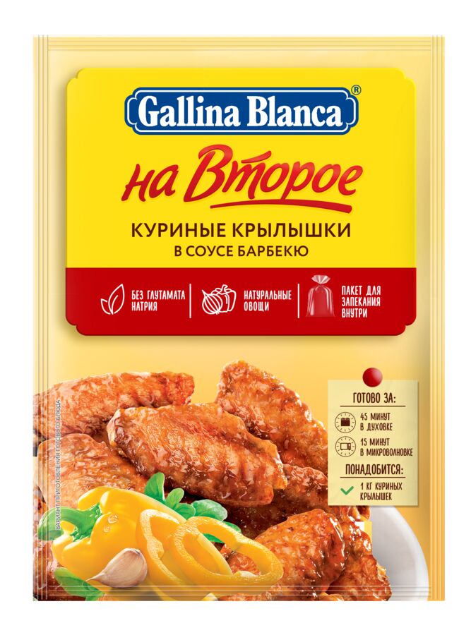 Приправа Смесь Gallina Blanca 35г Куриные крылышки в соусе барбекю