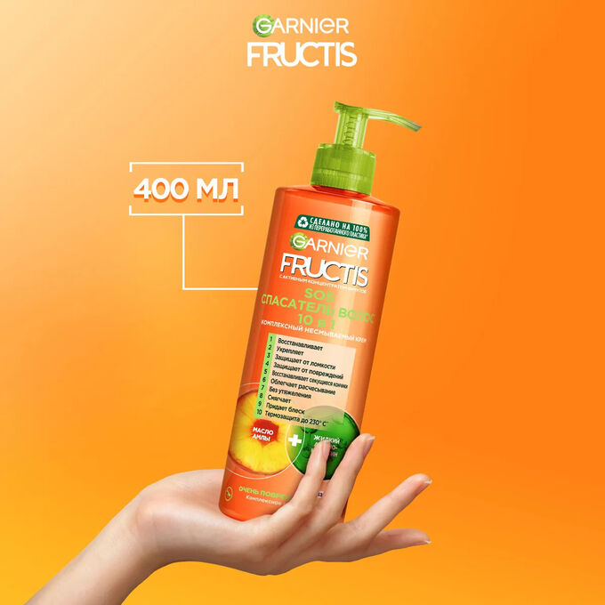 Fructis SOS Спасатель волос 10 в 1 400 мл
