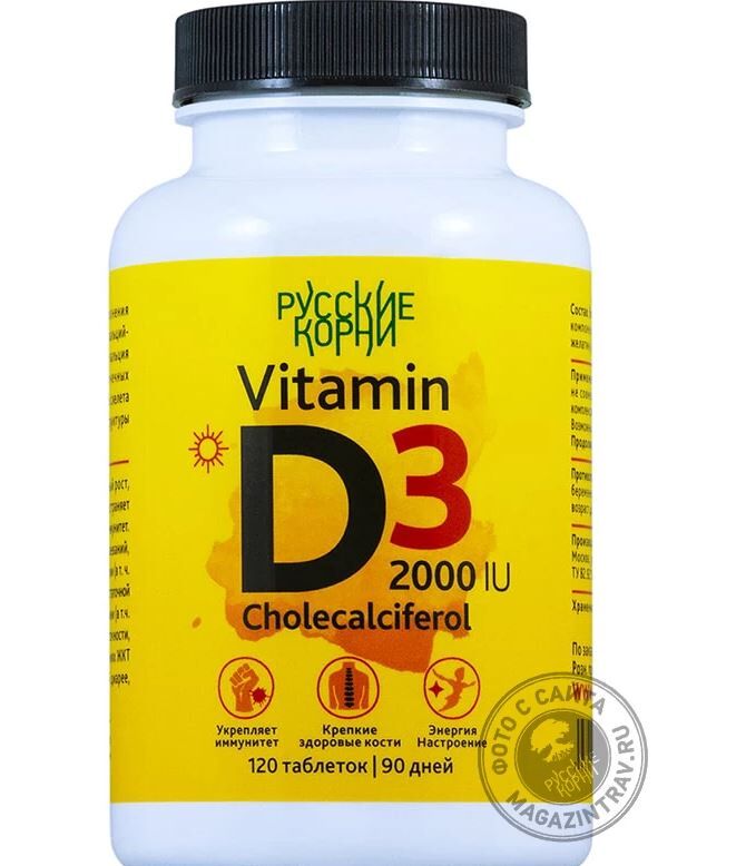 Русские корни Витамин D3 2000 ME (120 таблеток по 450 мг)