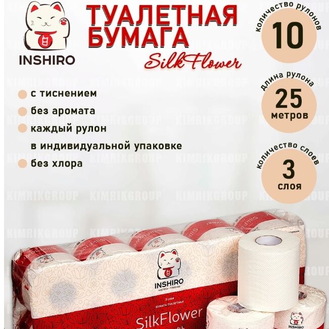 Бумага туалетная &quot;INSHIRO&quot; SilkFlower 3-х сл.10шт 25 метров с тиснением 1/6 SF375