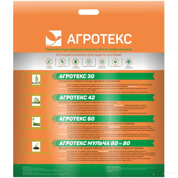 Упаковка АГРОТЕКС 60 ЧЕРНЫЙ (3,2м*10м) 1/8