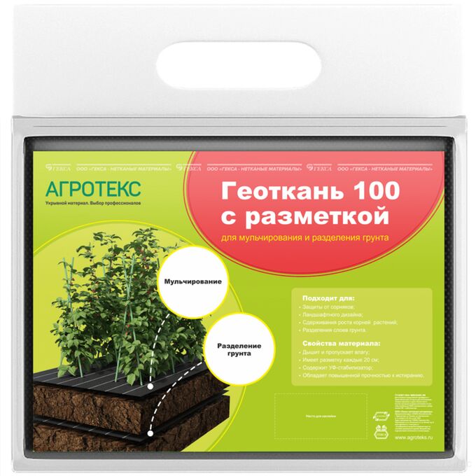 АГРОТЕКС Упаковка  Геоткань Профф 100 (1,6м*10м) с разметкой 1/10