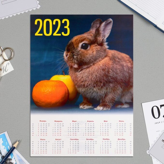 Дарим красиво Календарь листовой &quot;Символ года - 2023 - 6&quot; А4