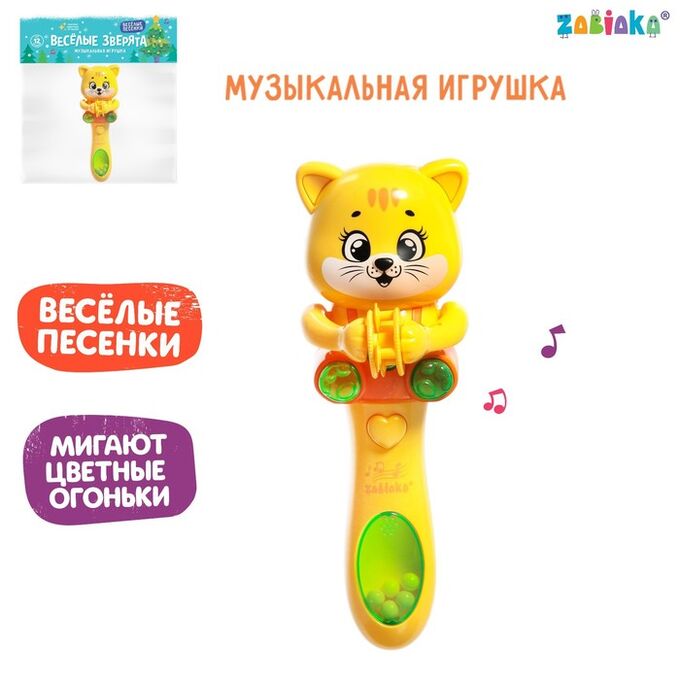ZABIAKA Музыкальная игрушка «Весёлые зверята. Новогодний котёнок», звук, свет