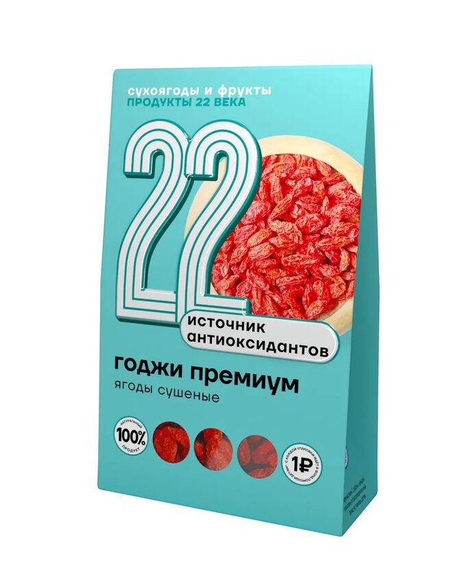 Продукты 22 века Годжи, ягоды сушеные, (Goji berry dry) П22New, коробка, 75 г