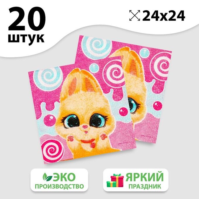 Страна карнавалия Салфетки бумажные «Зайка», 24 х 24 см, 20 шт