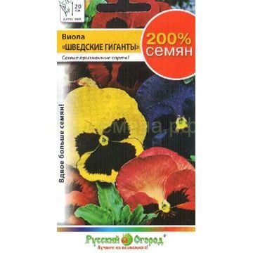 Семена для Сибири Виола Шведские гиганты смесь (НК)