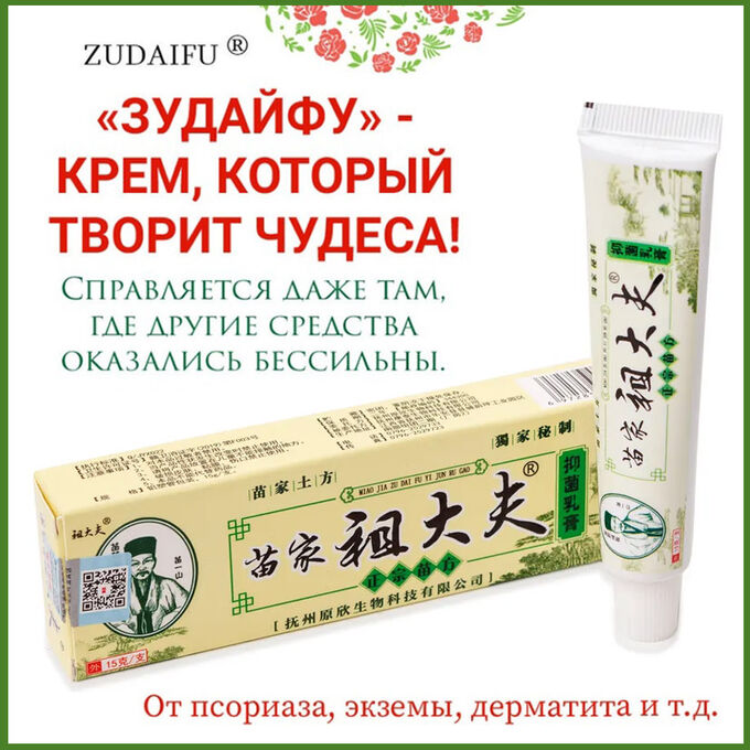 Крем | Домашняя аптечка.. Лечебные мази и кремы
