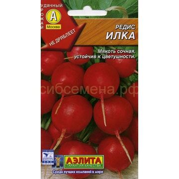 Семена для Сибири Редис Илке (Аэлита)