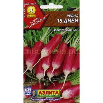 Семена для Сибири Редис 18 дней (Аэлита)