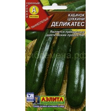 Кабачок цукини Деликатес (Аэлита)