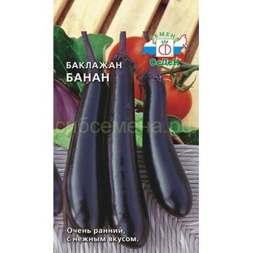 Семена для Сибири Баклажан Банан (Седек)