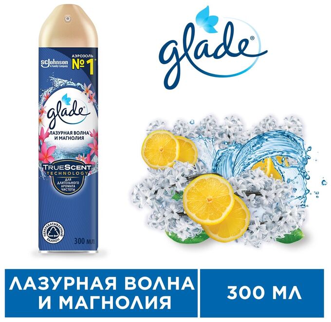 Glade аэрозоль 300 мл Лазурная волна и Магнолия