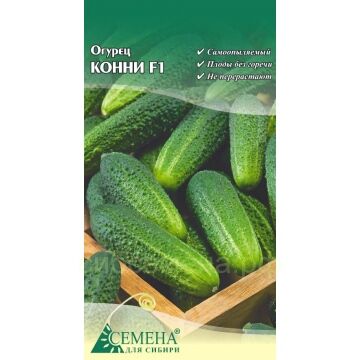 Семена для Сибири Огурец Конни F1, 0,15г (цв.)