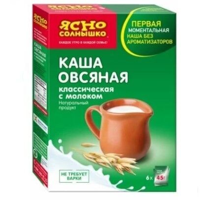 Ясно солнышко Каша овсяная с молоком классическая 270гр