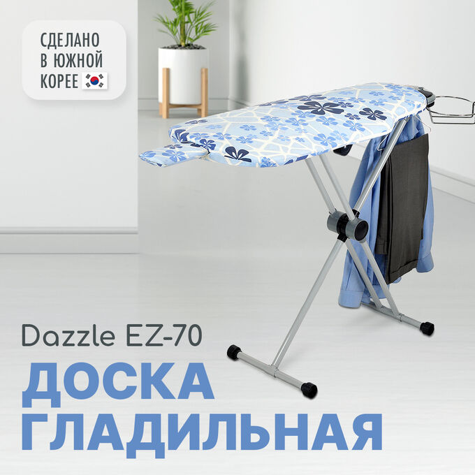Гладильная доска Dazzle с поворотом на 360 градусов EZ-70