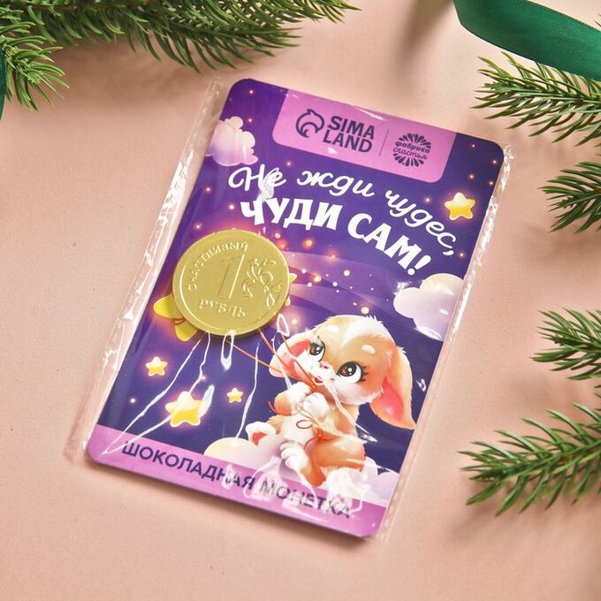 Открытка с шоколадными монетами