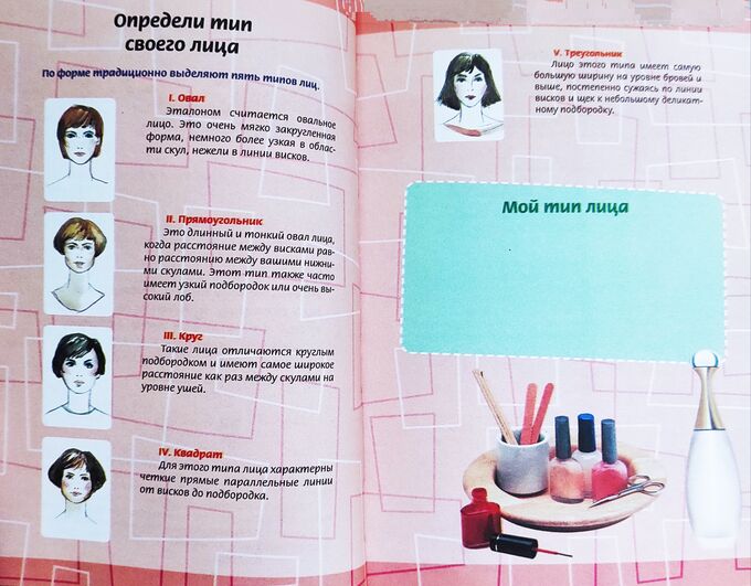 Книга для девочек. "Мои секреты. " в Хабаровске