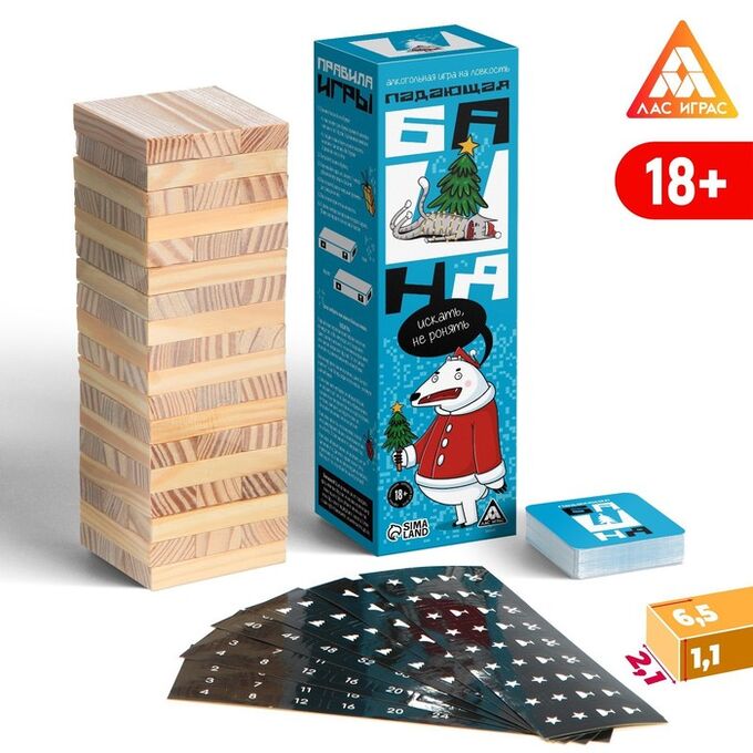 ЛАС ИГРАС Новогодняя падающая башня «Искать, не ронять», 54 бруска, наклейки, 50 карт, 18+