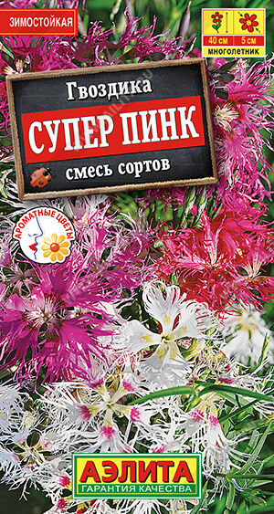 Агрофирма АЭЛИТА Гвоздика Супер пинк пышная,смесь сортов