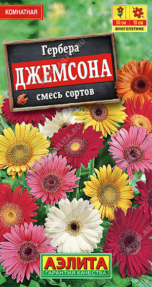 Агрофирма АЭЛИТА Гербера Джемсона, смесь сортов