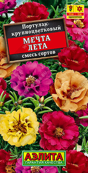 Агрофирма АЭЛИТА Портулак махровый Мечта лета, смесь сортов