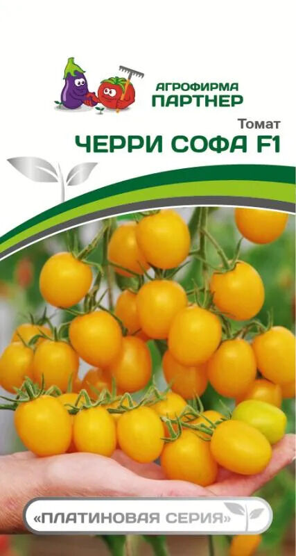 Агрофирма Партнёр Семена Томат Черри Софа F1 ^ (5ШТ)