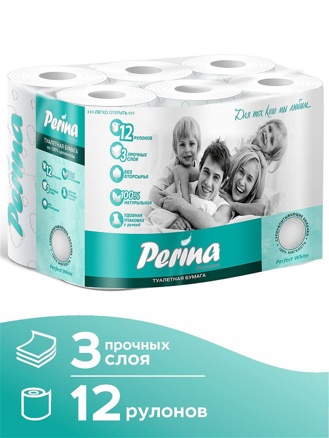 Paola Reina Туалетная бумага PERINA Perfect White 3сл., 12шт/уп(куб)
