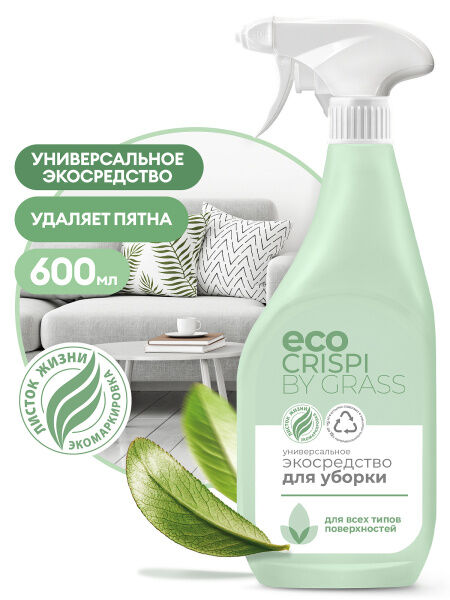 GRASS CRISPI универсальное экосредство для уборки (флакон 600мл), шт