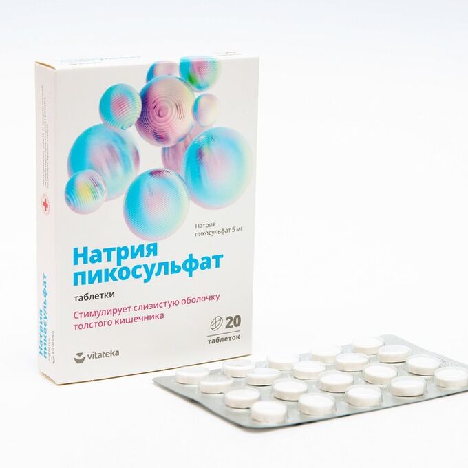 Vitateka Пикосульфат натрия Витатека, 20 таблеток по 5 мг