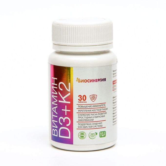 Biosynergy Витамин D3 + K2 &quot;Биосинергия&quot;, 30 таблеток