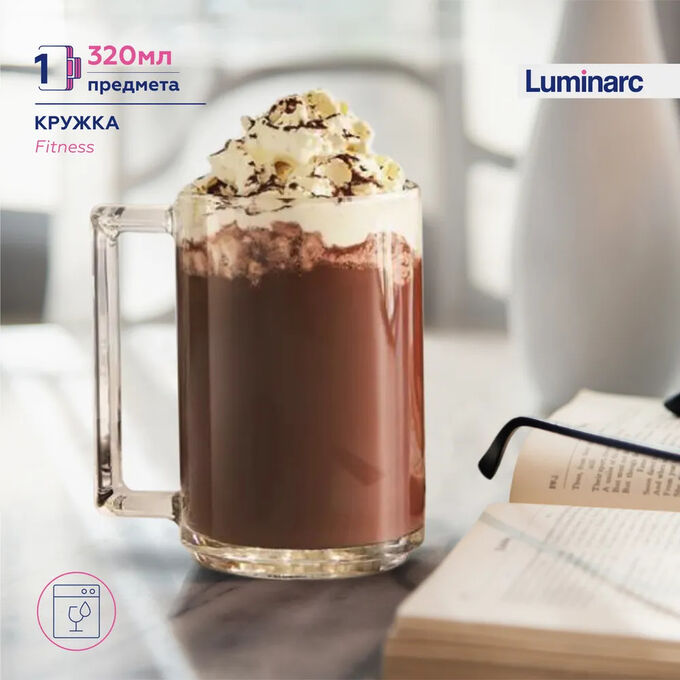 LUMINARC Кружка &quot;Fitness&quot; 320мл N0192