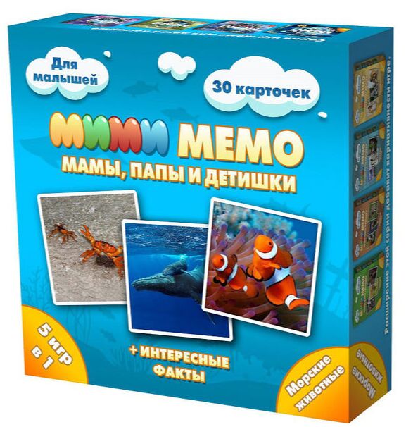 Нескучные игры Мими-Мемо &quot;Морские животные&quot;