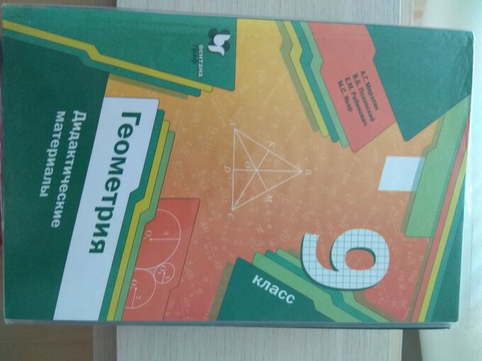 Дидактический материал для 9 класса комплект (геометрия+алгебра) в Хабаровске