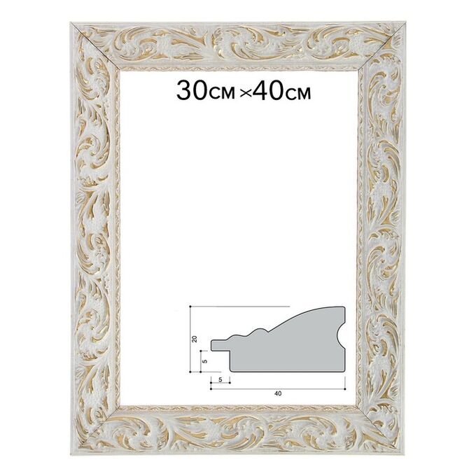 Calligrata Рама для картин (зеркал) 30 х 40 х 4 см, дерево &quot;Версаль&quot;, бело-золотая