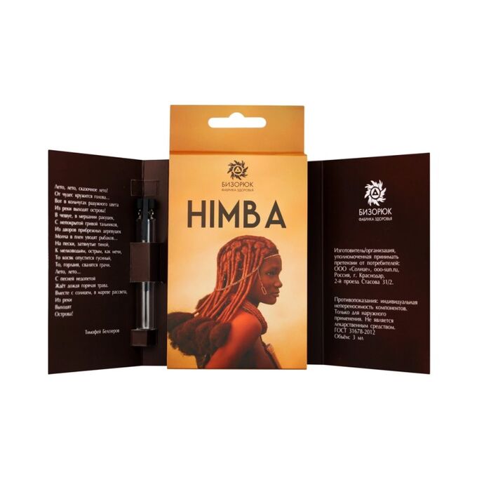Духи &quot;Himba&quot;, &quot;Бизорюк&quot;, стекло, 3 мл