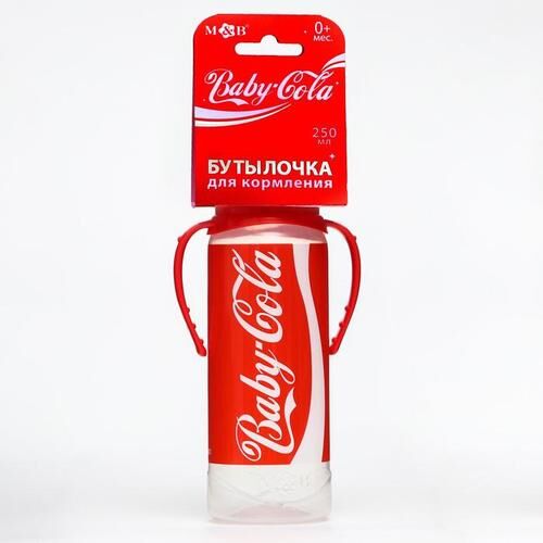 Бутылочка для кормления с ручками &quot;Baby Cola&quot; 250 мл.