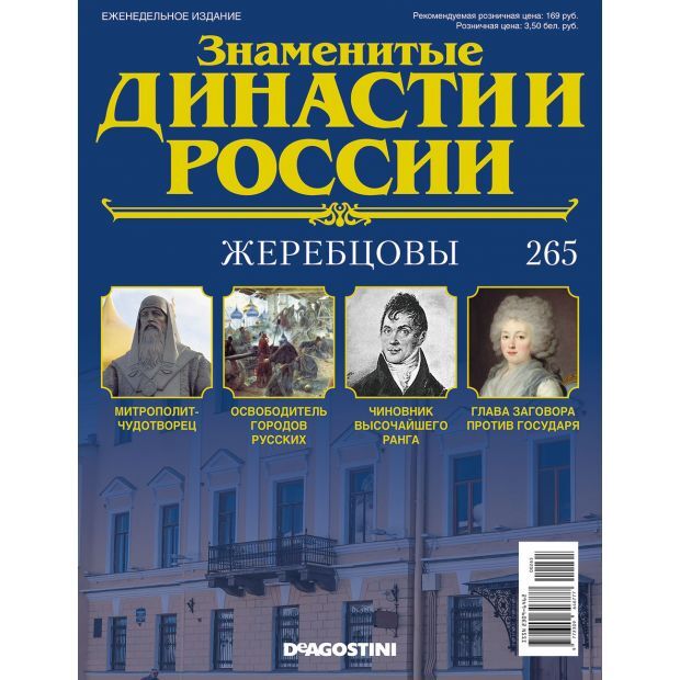 Проект 7 класс знаменитые династии челябинской области