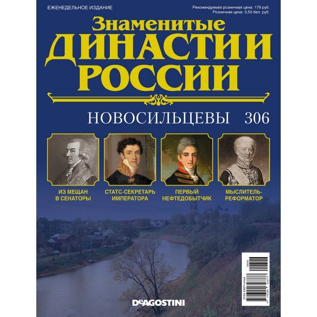 Проект 7 класс знаменитые династии челябинской области