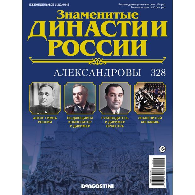 Проект 7 класс знаменитые династии челябинской области
