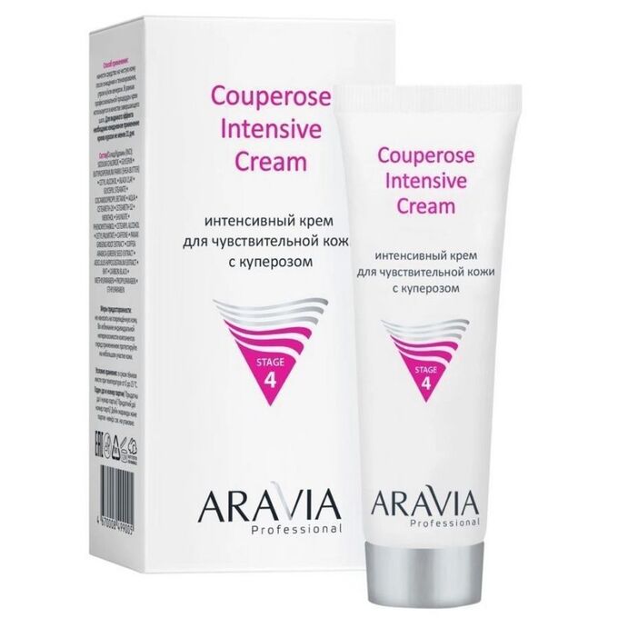 ARAVIA Professional Aravia Интенсивный крем для чувствительной кожи с куперозом Couperose Intensive Cream, 50 мл