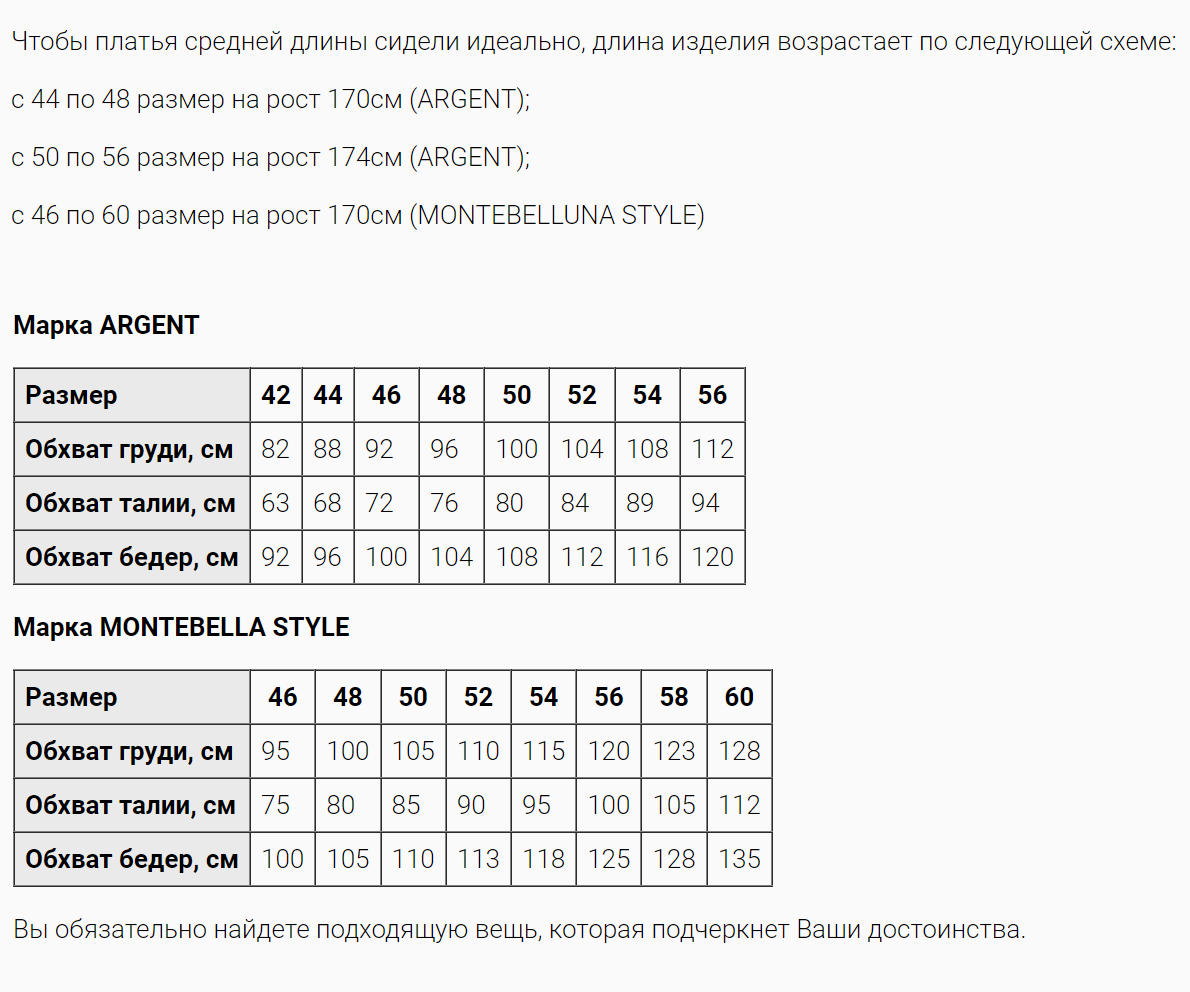обхват бедер 90 см какой размер. размер бедер 100. размер 92 обхваты. обхват груди обхват талии. обхват груди размер.