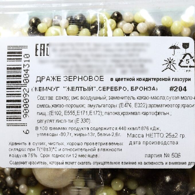 Воздушный рис состав