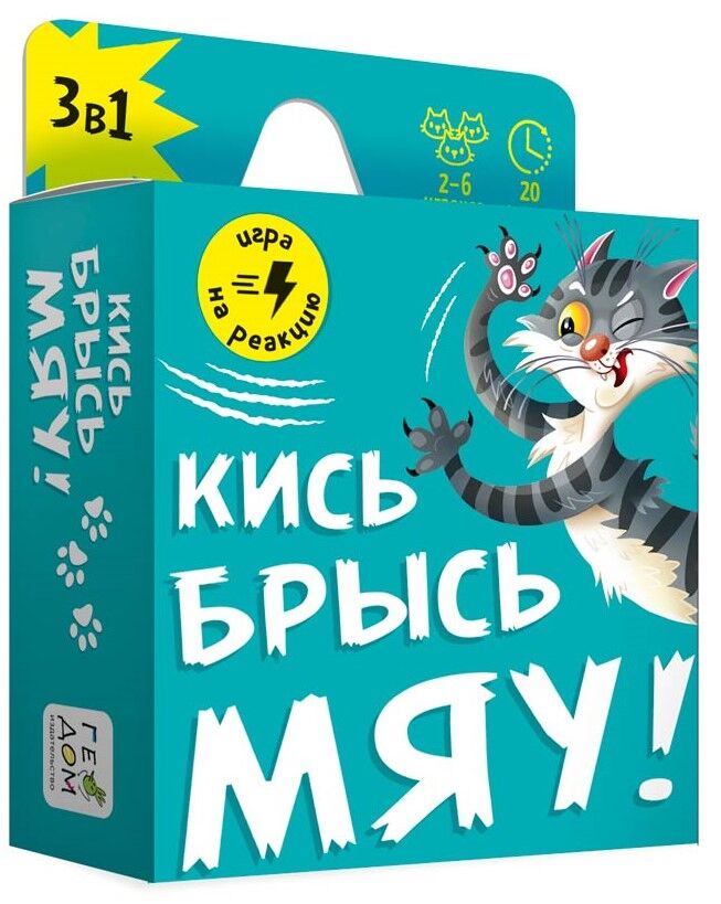Кысь брысь мяу. 60 карточек. Геодом. Игра карточная. 60 карточек.