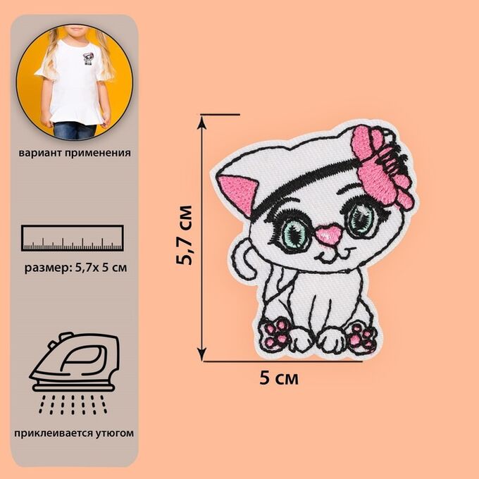 Арт Узор Термоаппликация «Кошка с цветком», 5 x 5,7 см, цвет белый/розовый
