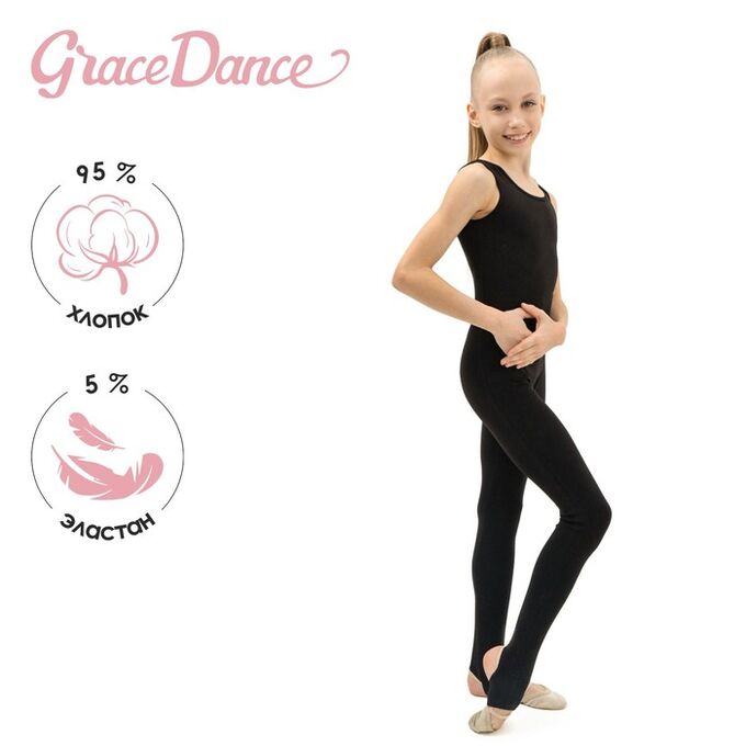 Grace Dance Комбинезон гимнастический на лямках, лосины с вырезом, цвет чёрный