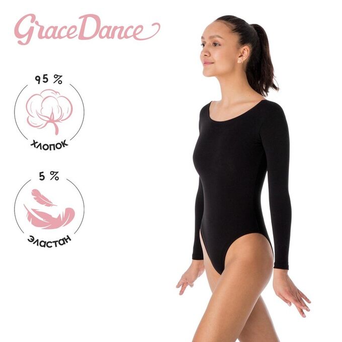 Grace Dance Купальник гимнастический, с длинным рукавом, цвет чёрный